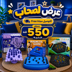 عرض الصحاب - 3 ألعاب جماعية ممتعة