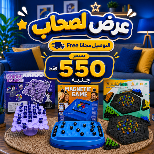 عرض الصحاب - 3 ألعاب جماعية ممتعة