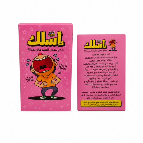 لعبة كروت إسلك Eslak Challenge Card Game