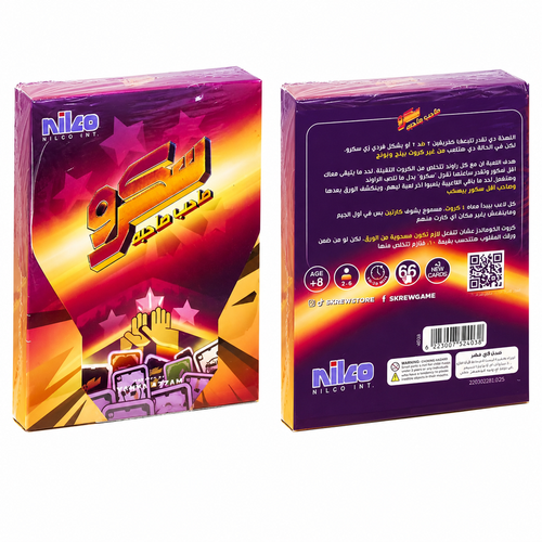 سكرو صاحب صاحبه Nilco Screw A Loyal Friend Travel Card Game