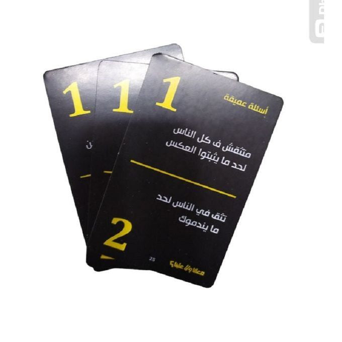 لعبه معانا و لا علينا