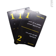 لعبه معانا و لا علينا