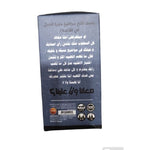 لعبه معانا و لا علينا