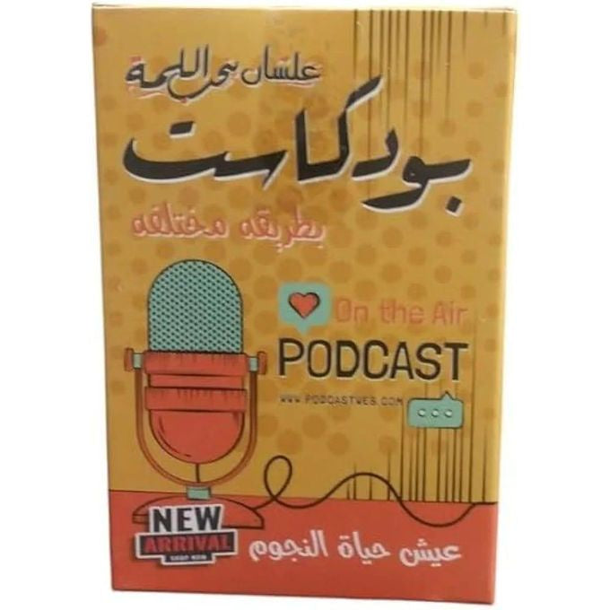 لعبة بودكاست