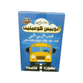 Autobus Complete Card Game