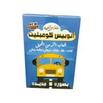 اتوبيس كومبليت Autobus Complete Card Game