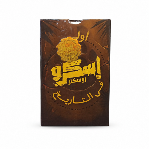 سكرو الجديدة (سكرو أوسكار) El Skro Oscar Card Game