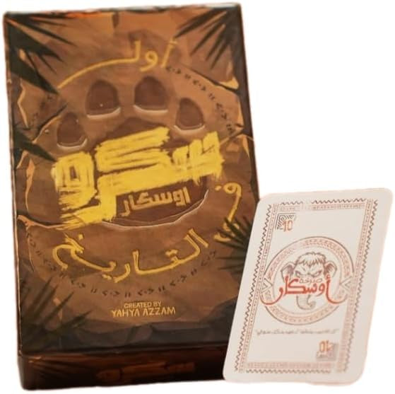 سكرو الجديدة (سكرو أوسكار) El Skro Oscar Card Game