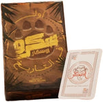 سكرو الجديدة (سكرو أوسكار) El Skro Oscar Card Game