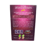لعبة إسكرو - أحدث إصدار (صاحب صاحبه) Eskro Saheb Sahbo Card Game