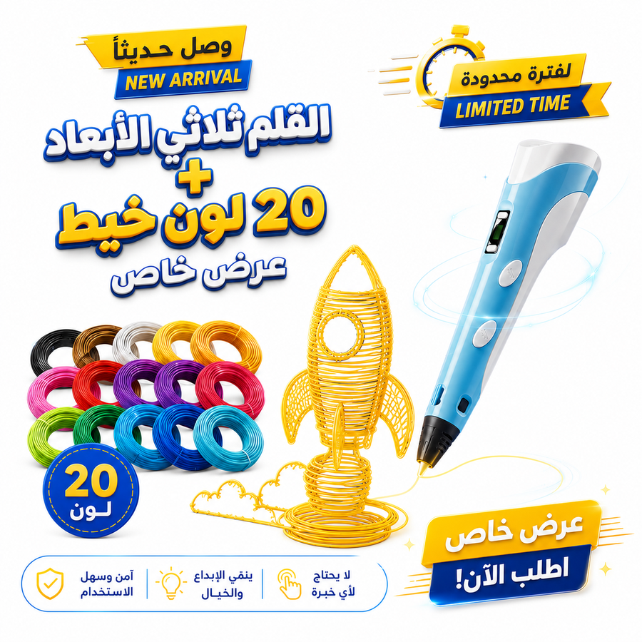 3D Printing Pen with 20-Color Filament Set