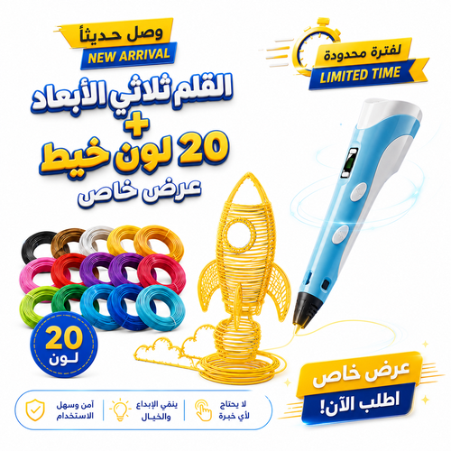 3D Printing Pen with 20-Color Filament Set