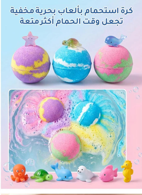 Bath Bomb Gift Set with Surprise Sea Animal Toys -Bath Bombs