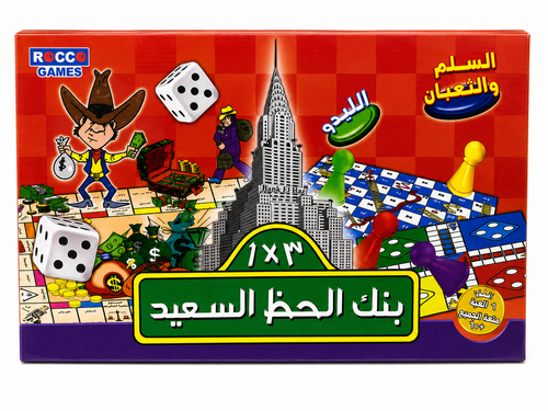 لعبة بنك الحظ السعيد 3 في 1 من روكو جيمز