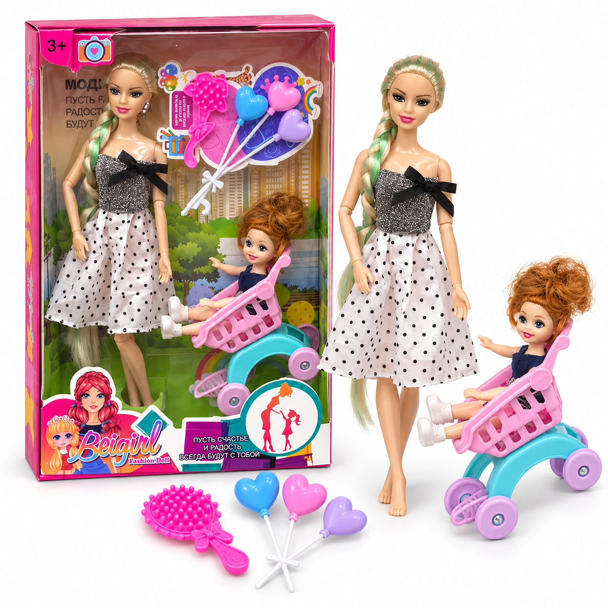 Beigirl Mother & Daughter Doll Set with Stroller with retail box