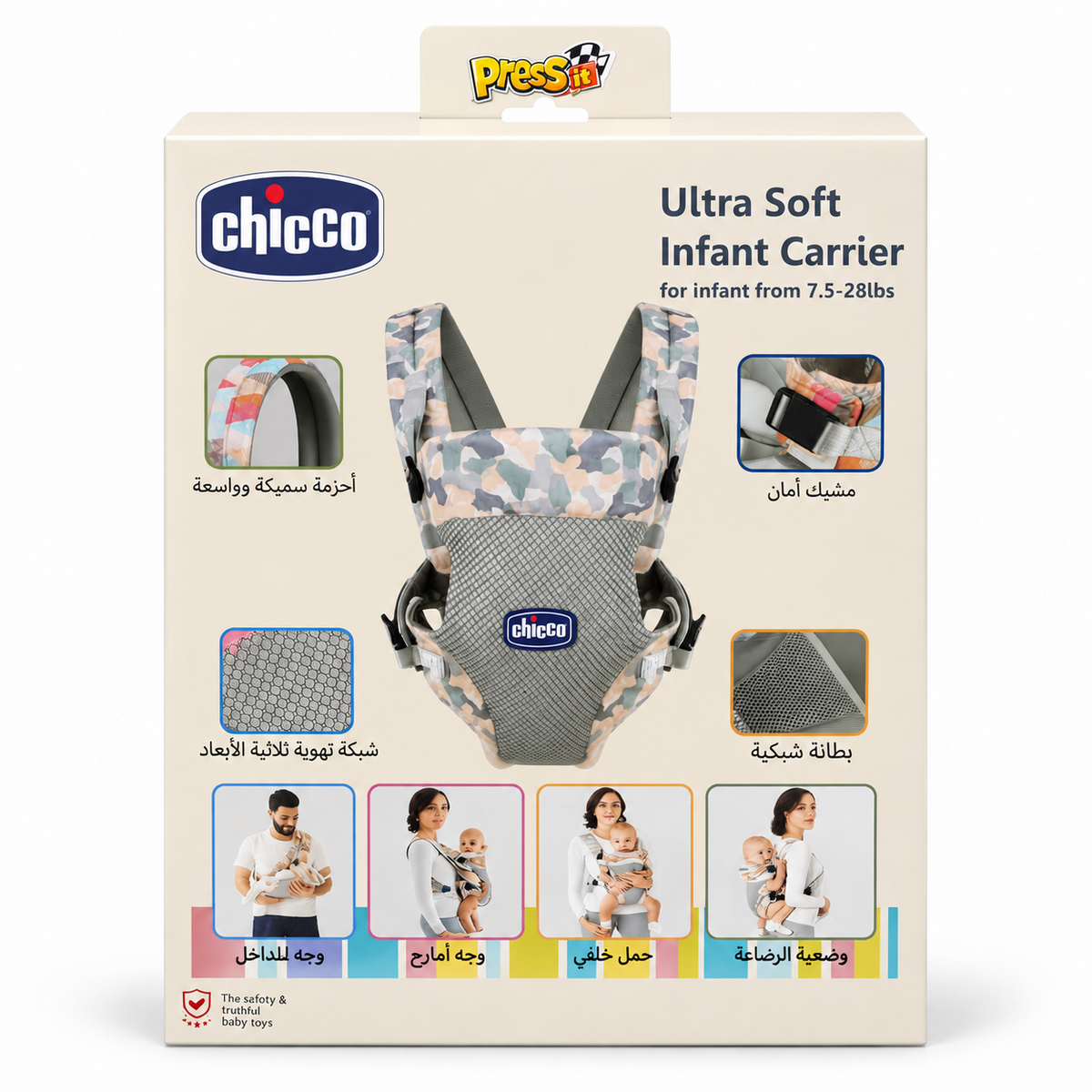 Chicco Ultra Soft Infant Carrier packaging