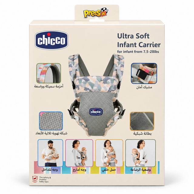 Chicco Ultra Soft Infant Carrier